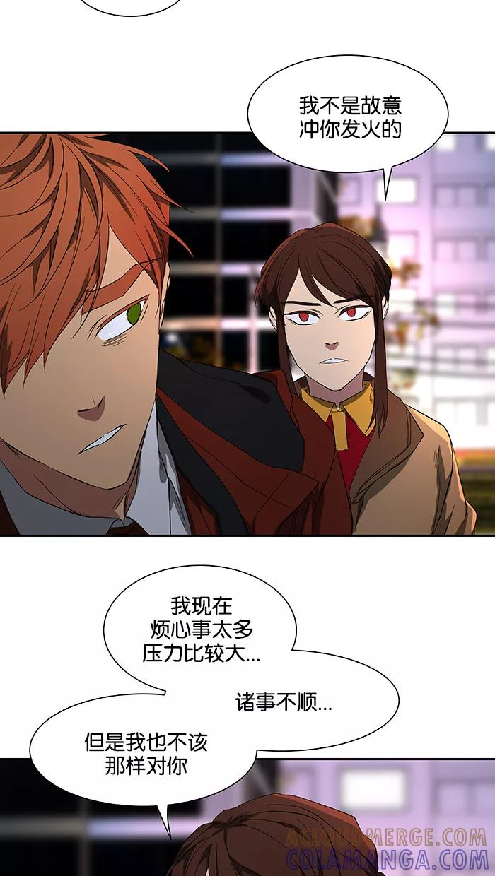 《I Love Liu》第44话 第52页