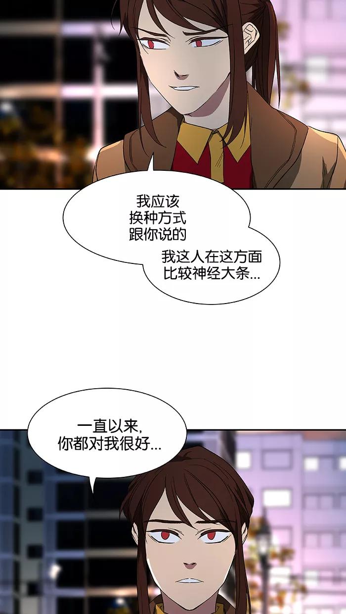 《I Love Liu》第44话 第53页