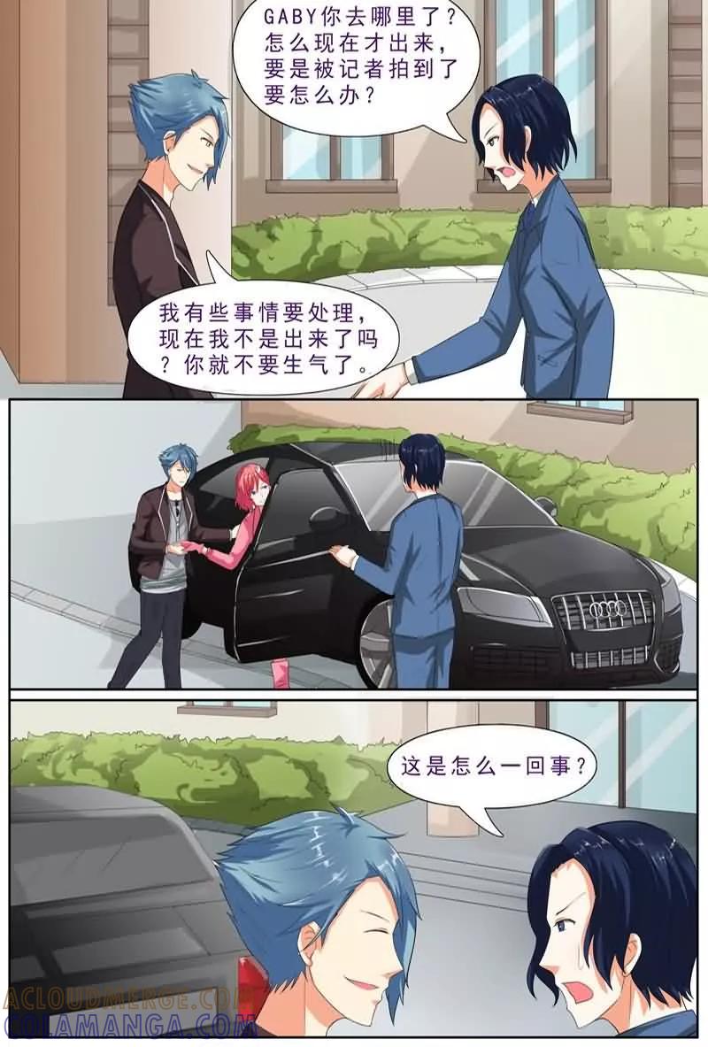 《盛夏之约》第6话 第10页