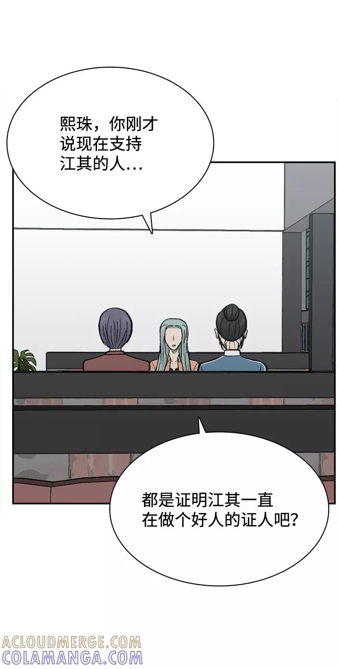 《God楼主》第62话 第85页