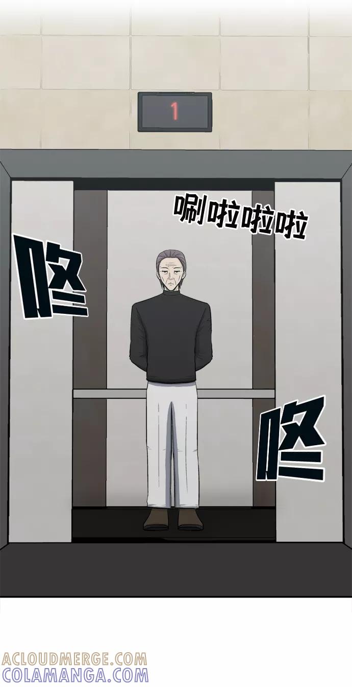 《God楼主》第62话 第88页