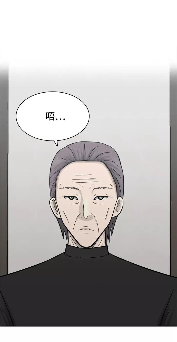 《God楼主》第62话 第89页