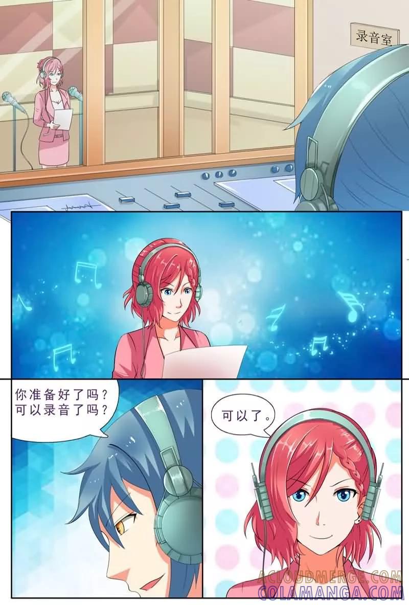 《盛夏之约》第7话 第5页