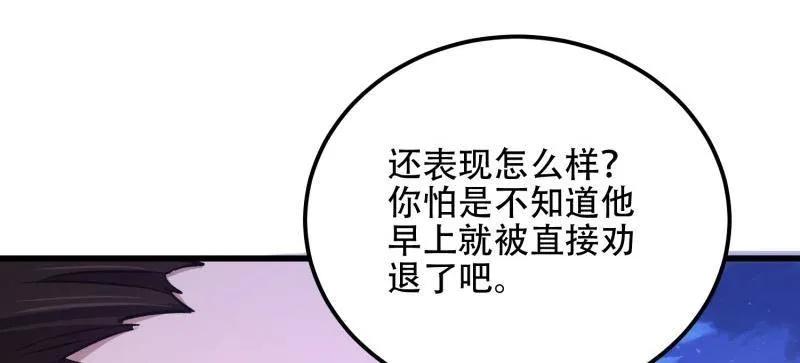 第一序列 第558话 557 面见少帅 第10页