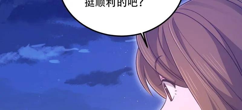 第一序列 第558话 557 面见少帅 第8页