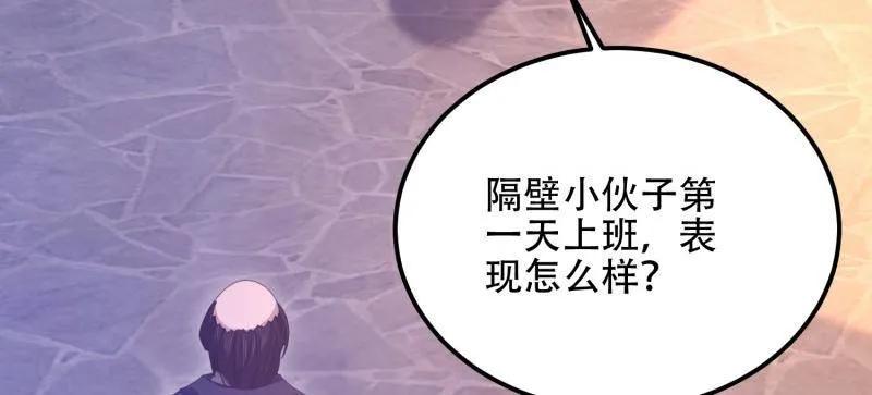 第一序列 第558话 557 面见少帅 第6页