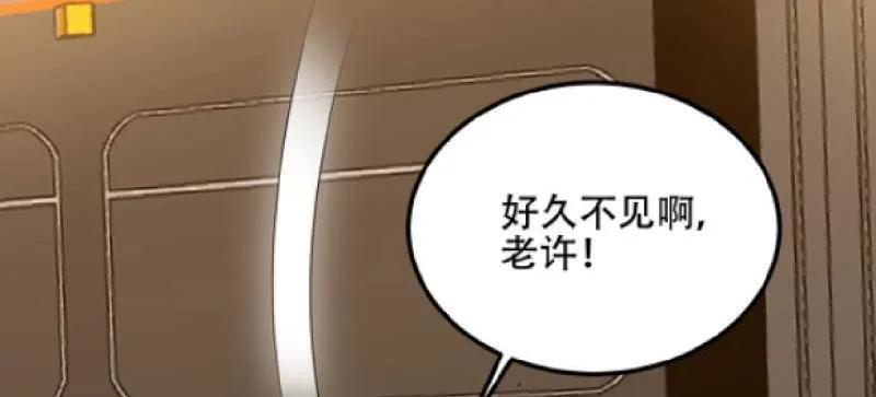 第一序列 第579话 578 西北的未来 第88页