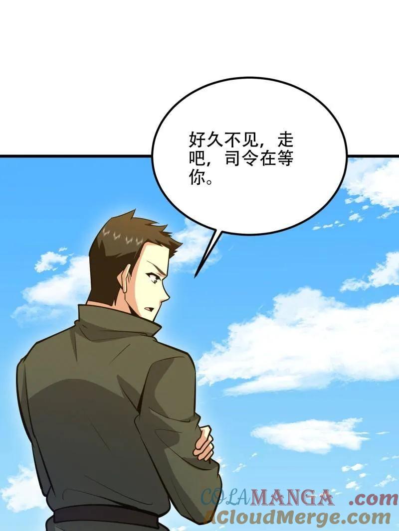 第一序列 第579话 578 西北的未来 第93页
