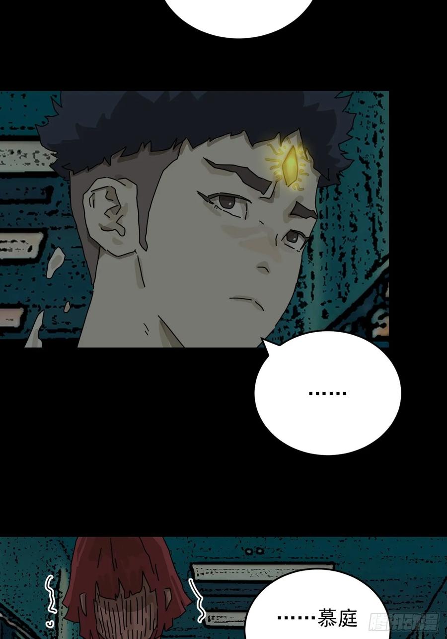 山傀：山神诡录 - 踏破归墟（二一） - 第8张图