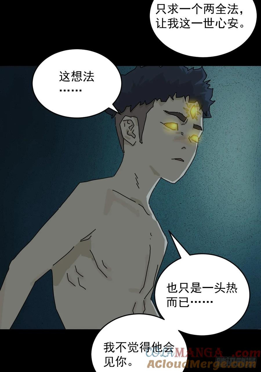 山傀：山神诡录 - 踏破归墟（二一） - 第7张图