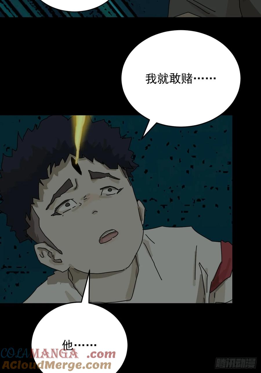 山傀：山神诡录 - 踏破归墟（二一） - 第19张图