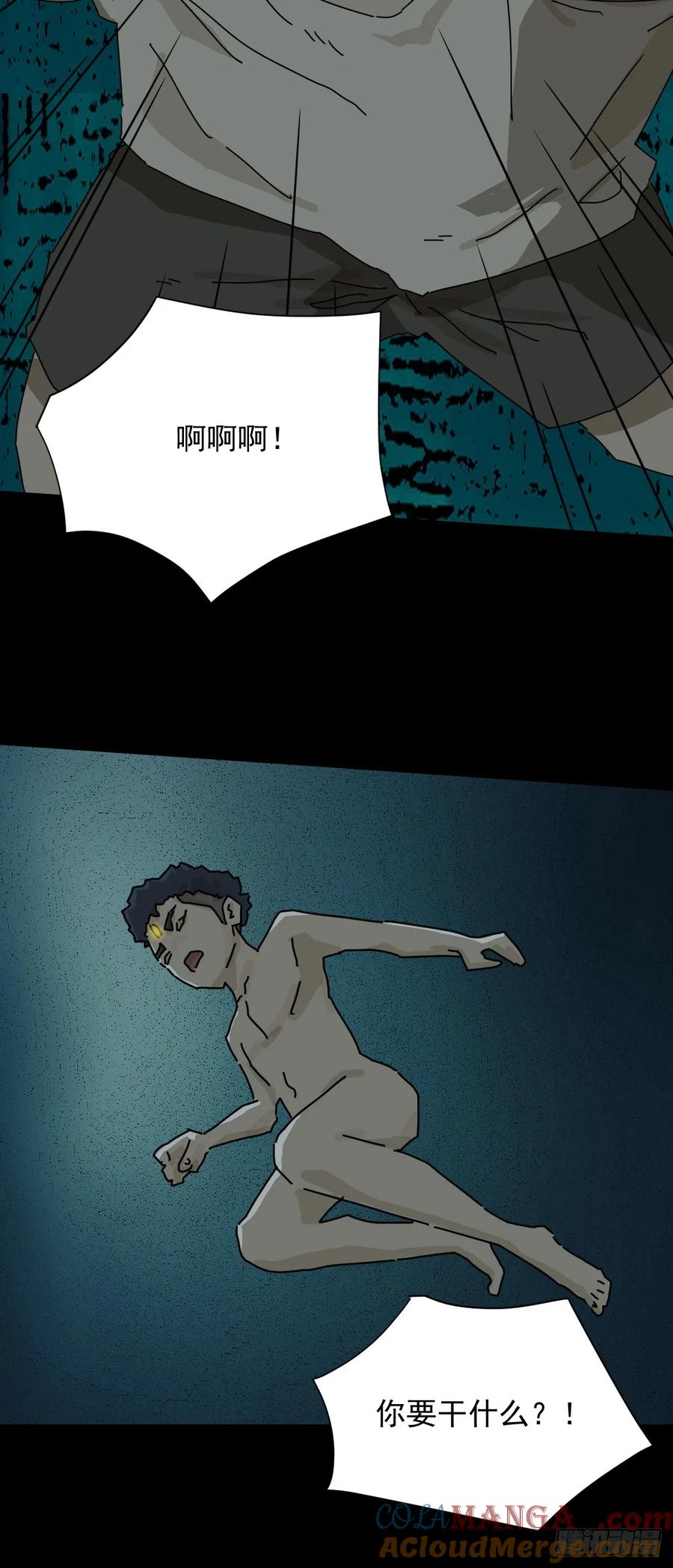 山傀：山神诡录 - 踏破归墟（二一） - 第13张图