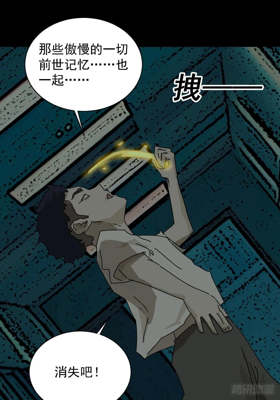 山傀：山神诡录 - 踏破归墟（二一） - 第18张图