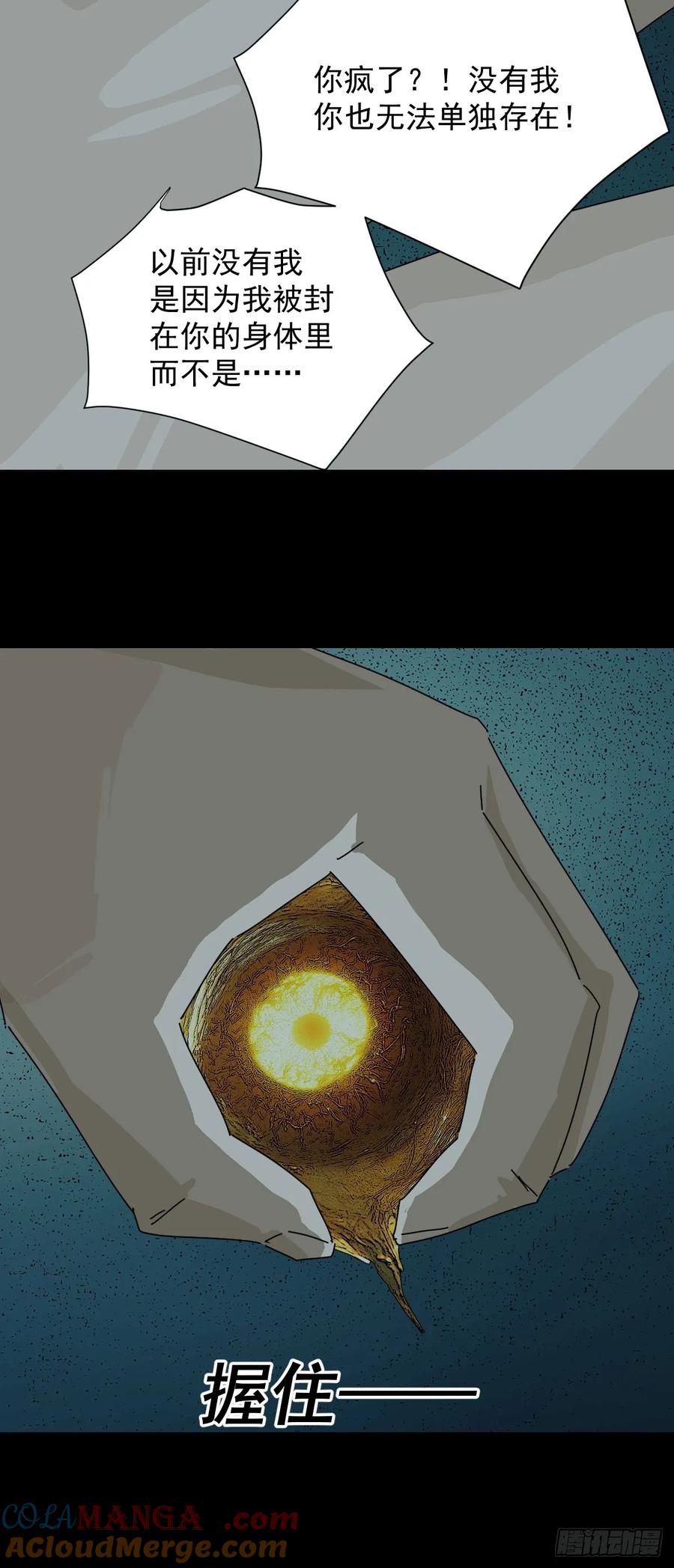 山傀：山神诡录 - 踏破归墟（二一） - 第17张图