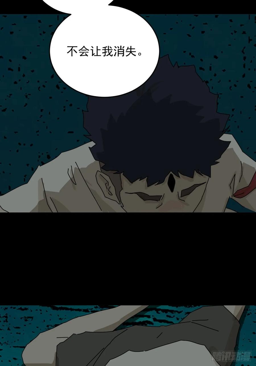 山傀：山神诡录 - 踏破归墟（二一） - 第20张图