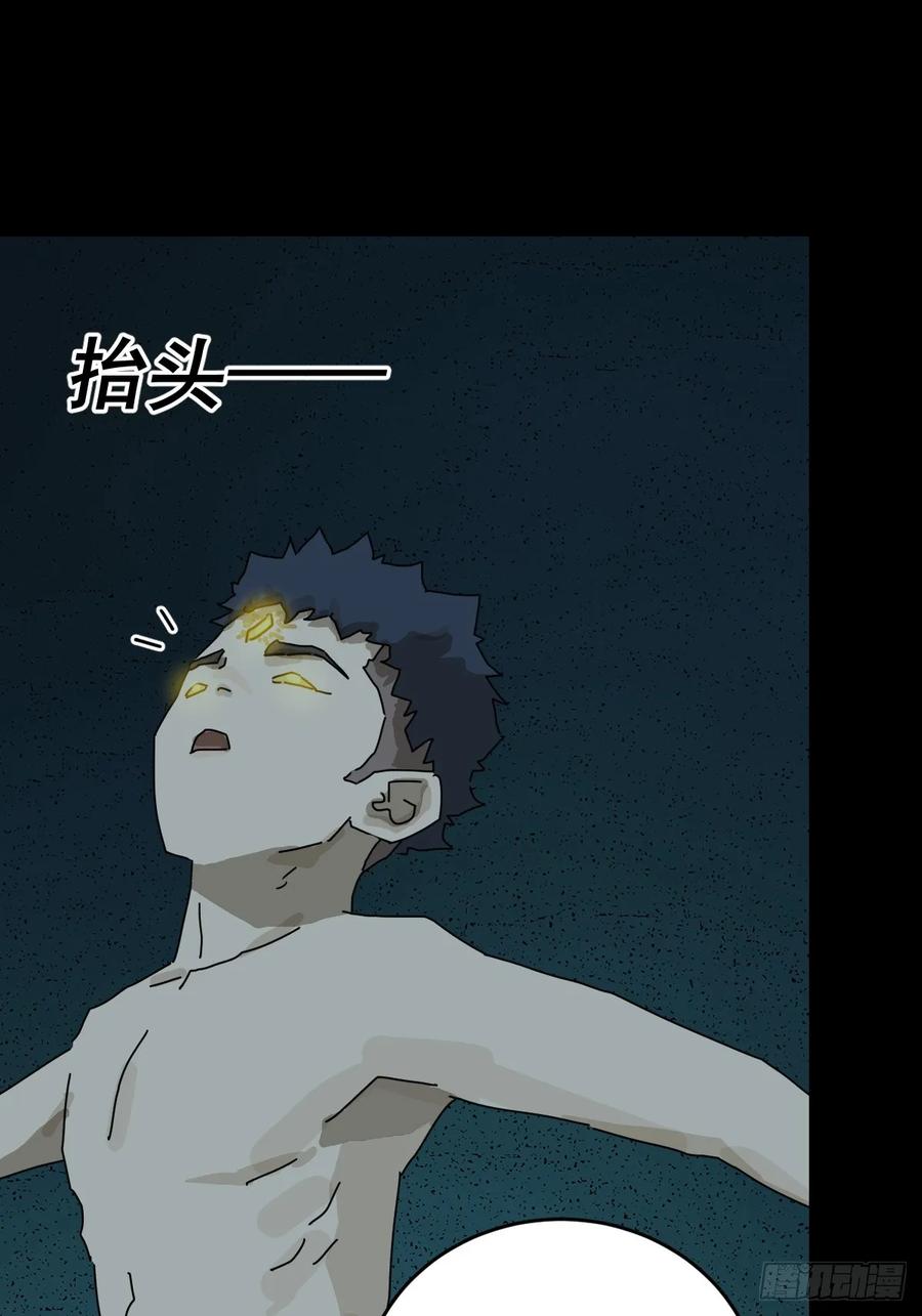 山傀：山神诡录 - 踏破归墟（二一） - 第14张图