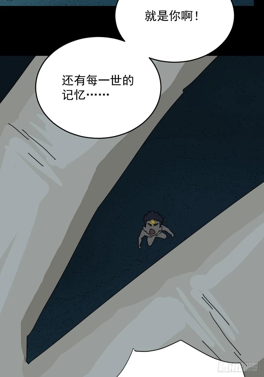 山傀：山神诡录 - 踏破归墟（二一） - 第16张图