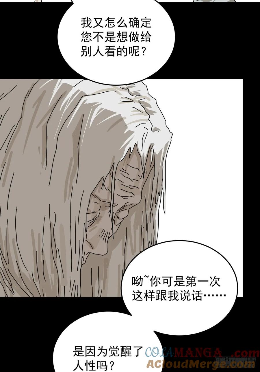 山傀：山神诡录 - 踏破归墟（二一） - 第31张图