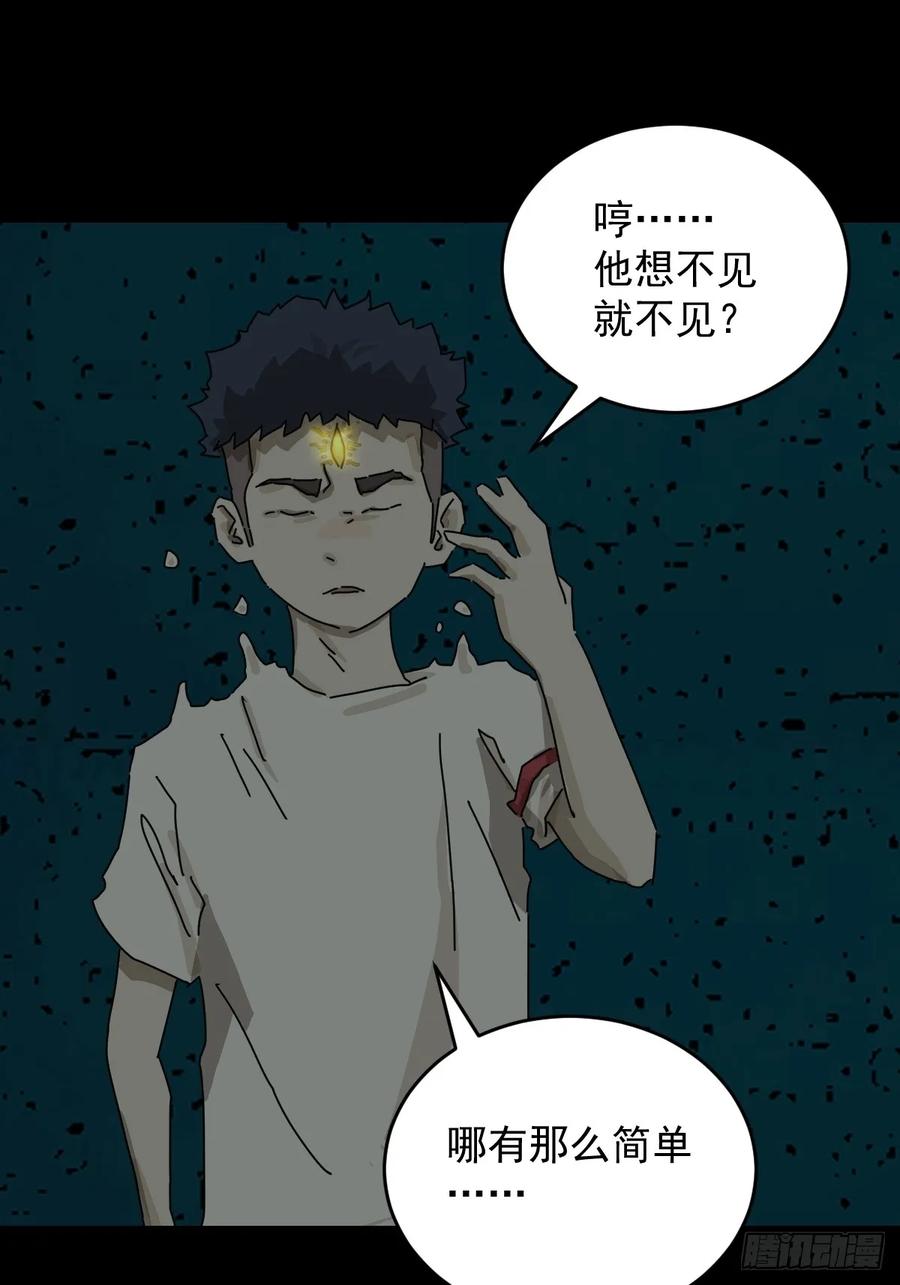 山傀：山神诡录 - 踏破归墟（二一） - 第10张图