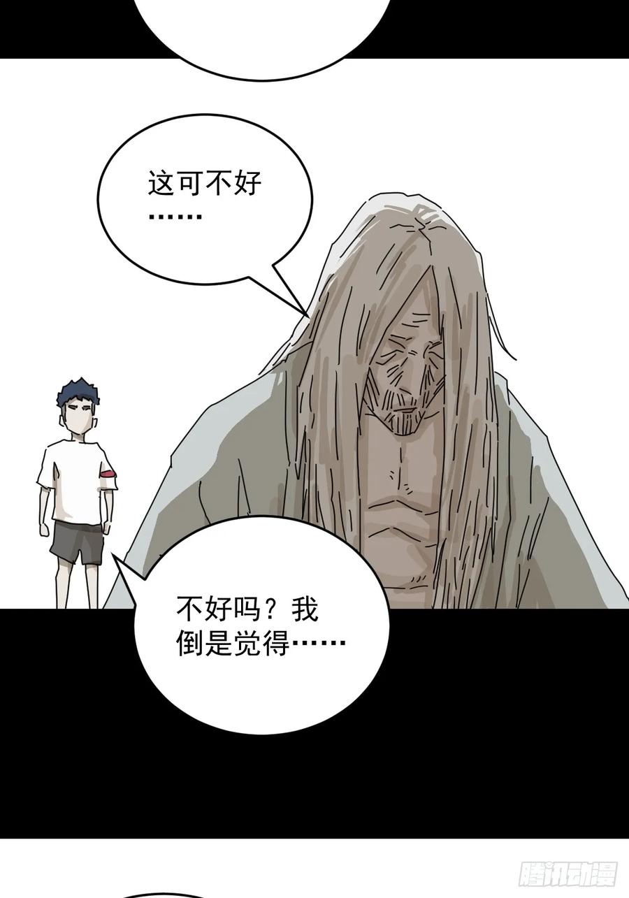 山傀：山神诡录 - 踏破归墟（二一） - 第32张图