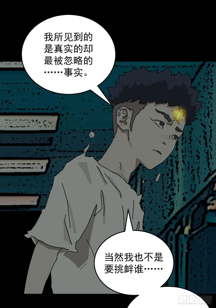 山傀：山神诡录 - 踏破归墟（二一） - 第6张图