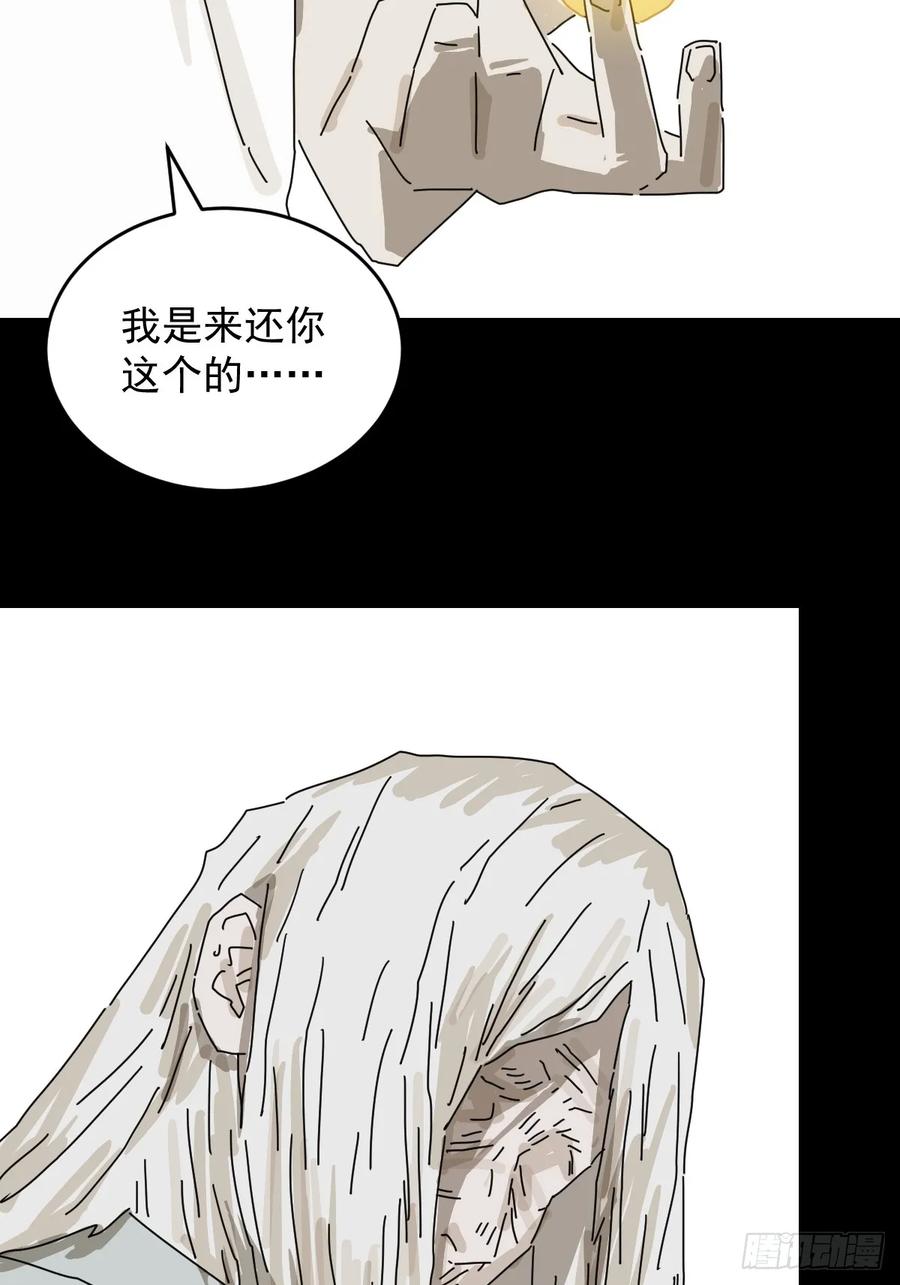 山傀：山神诡录 - 踏破归墟（二一） - 第28张图