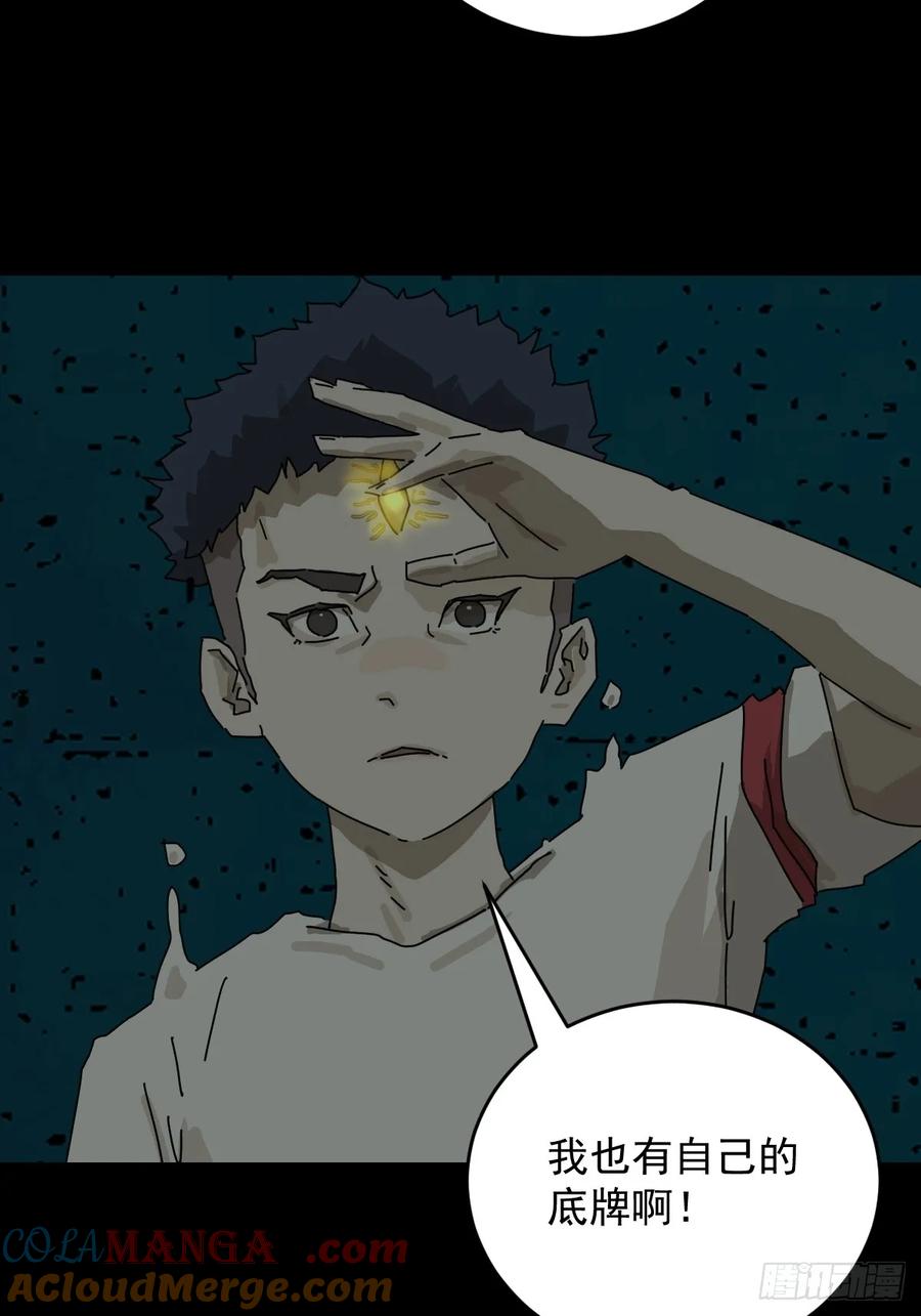 山傀：山神诡录 - 踏破归墟（二一） - 第11张图