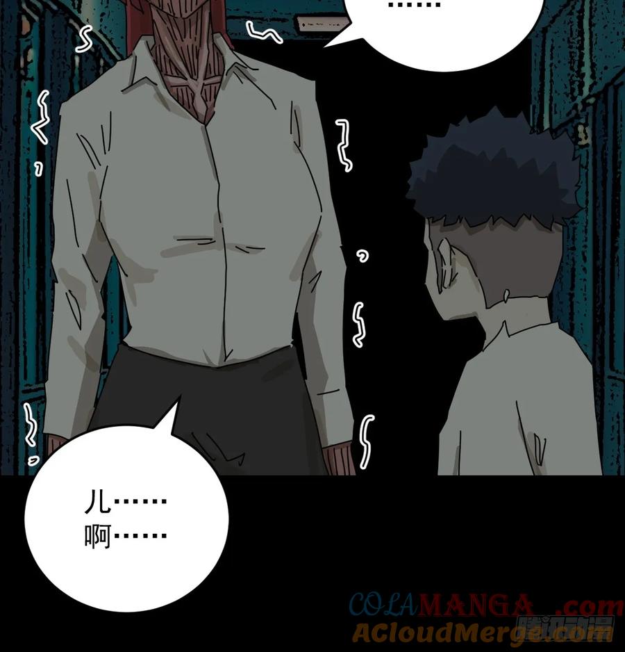 山傀：山神诡录 - 踏破归墟（二一） - 第9张图