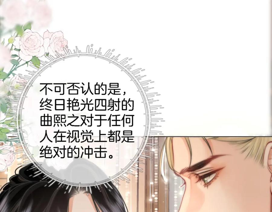 顾小姐和曲小姐 第10话 共进晚餐 第94页