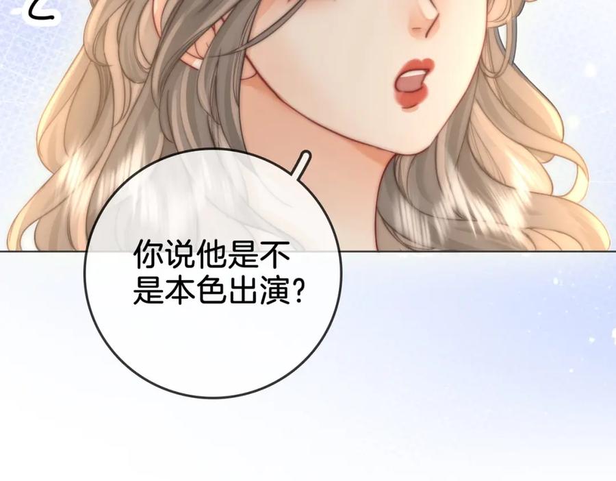 顾小姐和曲小姐 第10话 共进晚餐 第110页