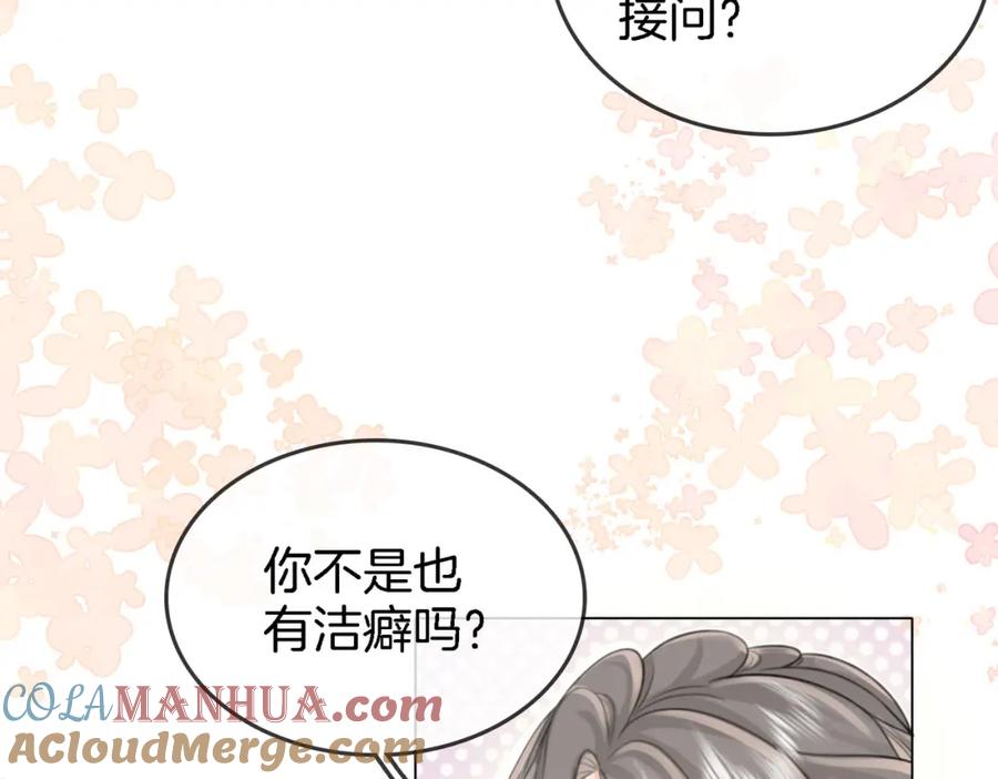 顾小姐和曲小姐 第10话 共进晚餐 第77页