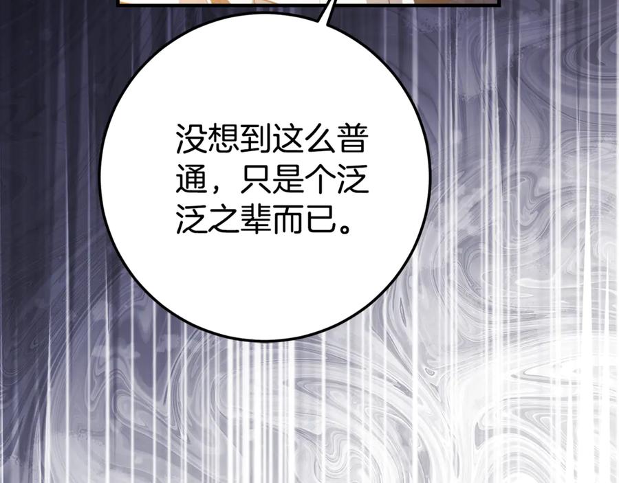 《刻薄公爵家的合约女儿》第11话 见哥哥 第162页