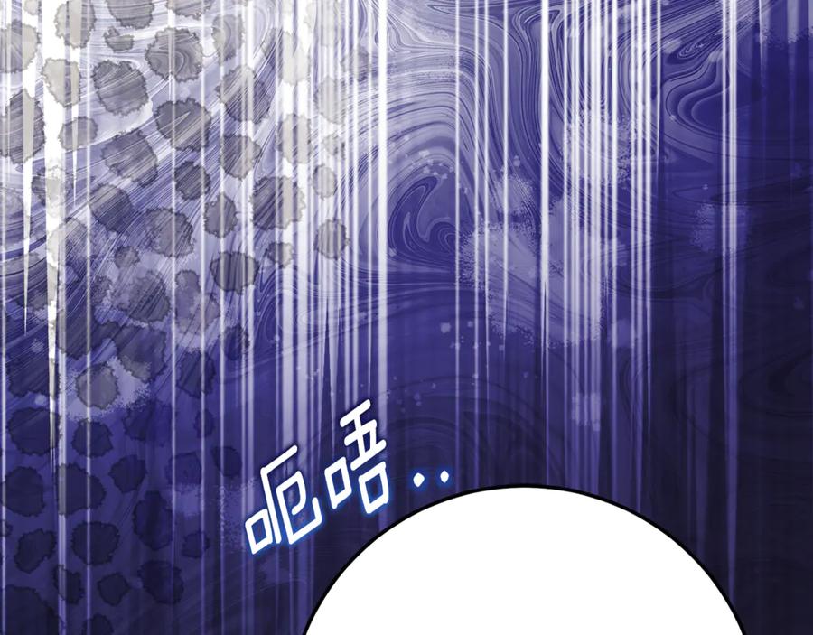 《刻薄公爵家的合约女儿》第11话 见哥哥 第159页
