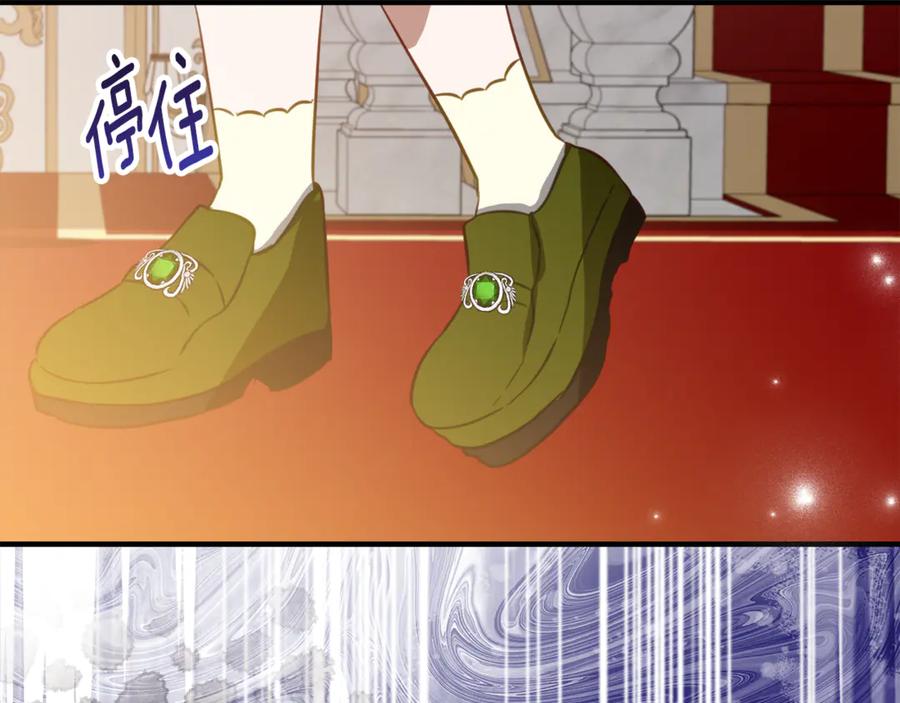 《刻薄公爵家的合约女儿》第11话 见哥哥 第158页
