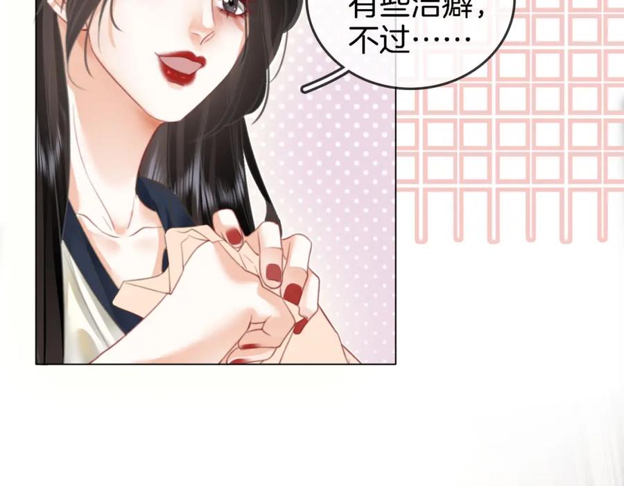 顾小姐和曲小姐 第10话 共进晚餐 第80页