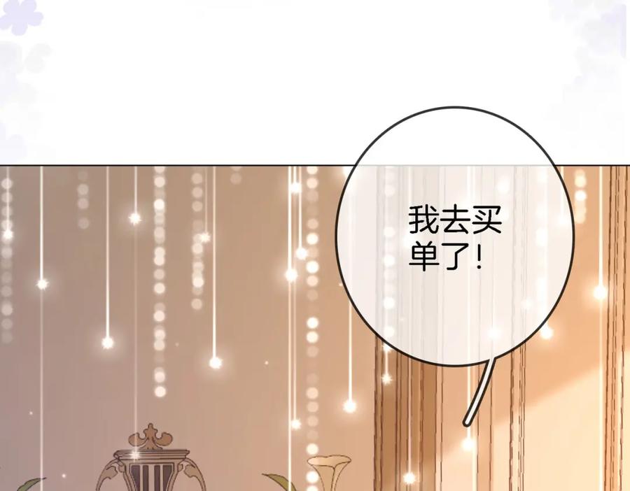 顾小姐和曲小姐 第10话 共进晚餐 第86页