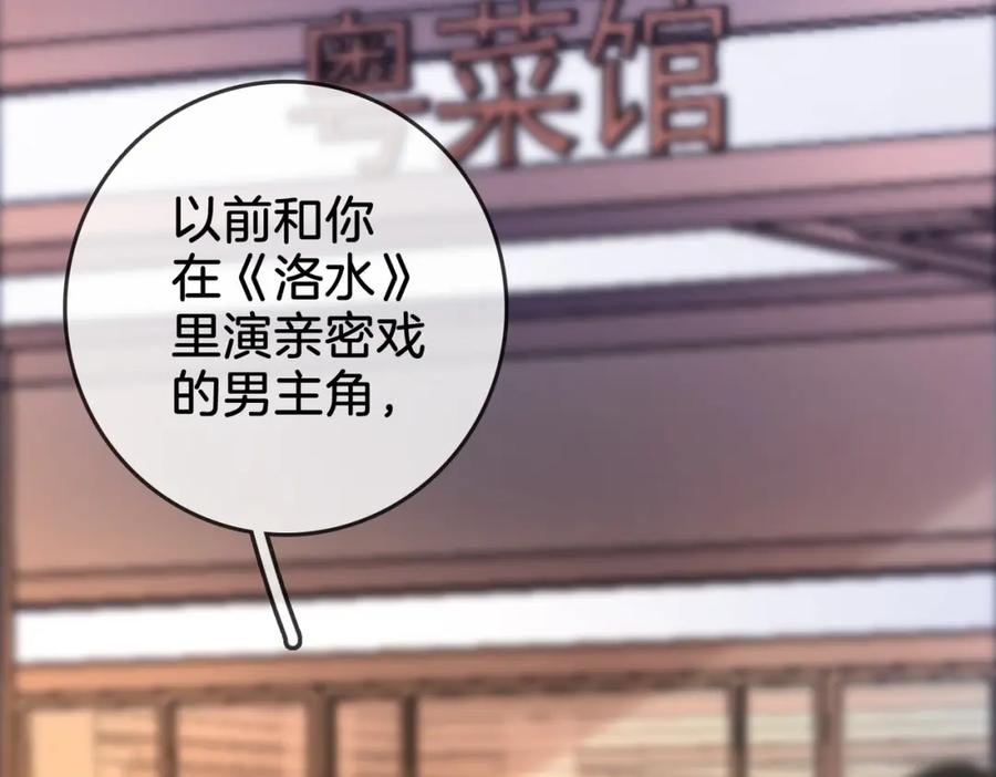 顾小姐和曲小姐 第10话 共进晚餐 第103页