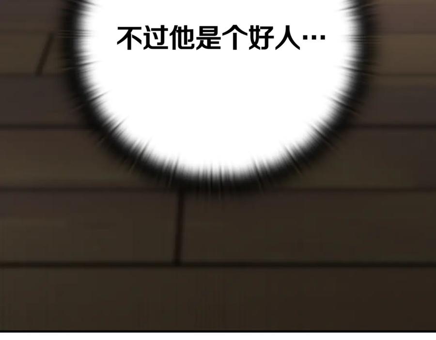 《一键三连后，我无敌了》第11话 提升怪力 第336页