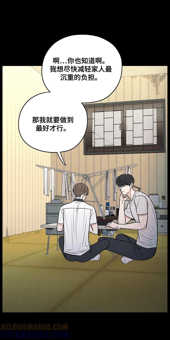 《模糊的边缘》第110章：【第二季】我会让你幸福的 第13页