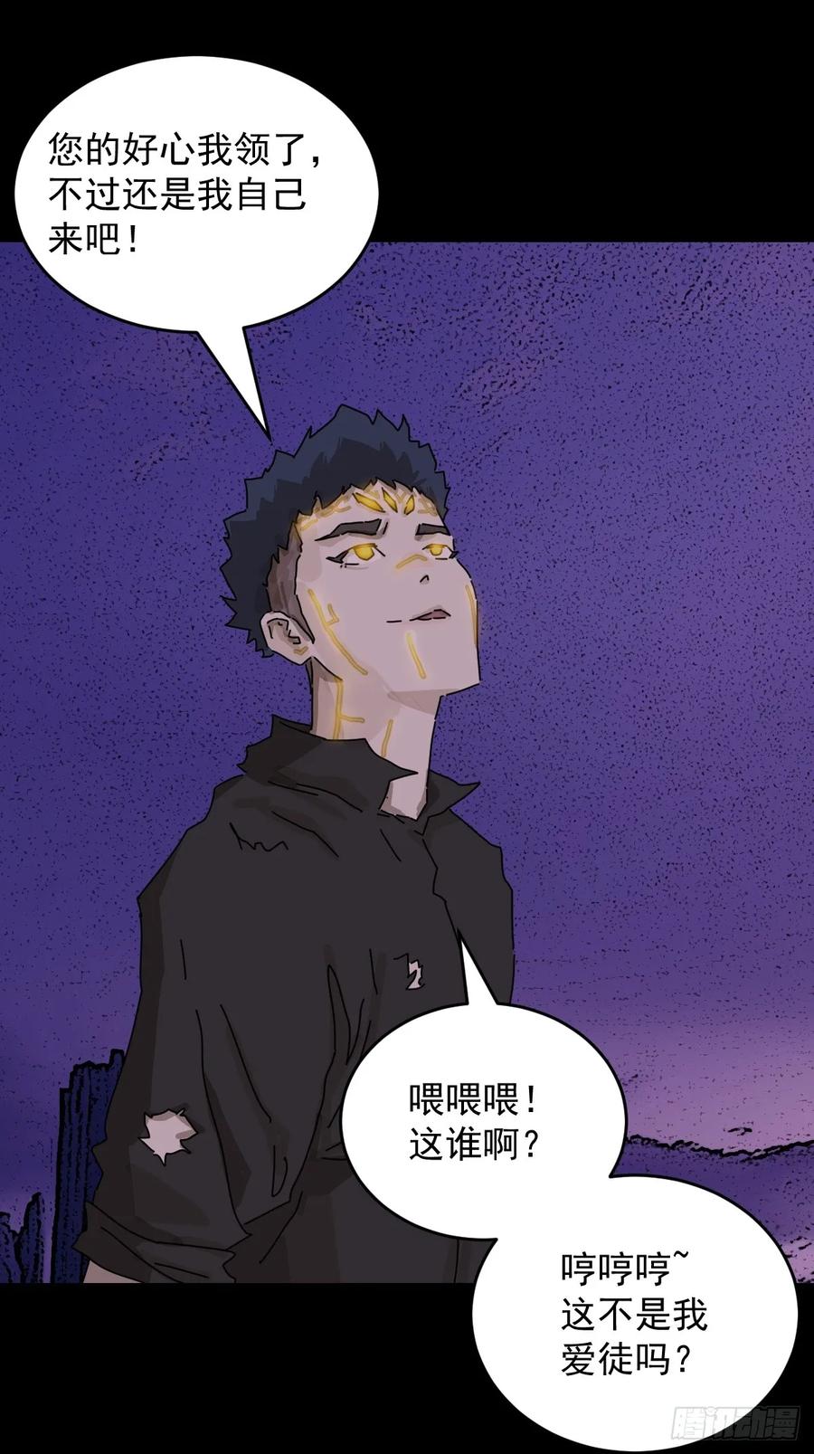 山傀：山神诡录 - 踏破归墟（二五） - 第28张图