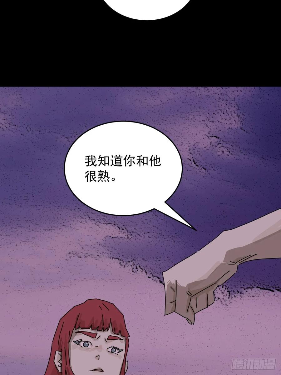 山傀：山神诡录 - 踏破归墟（二五） - 第24张图