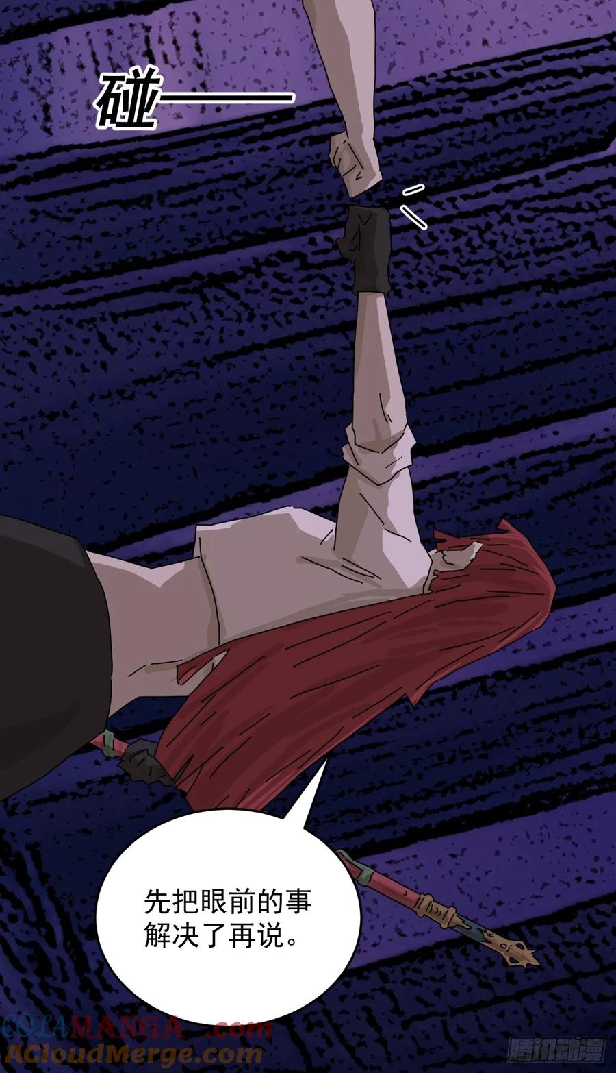 山傀：山神诡录 - 踏破归墟（二五） - 第27张图