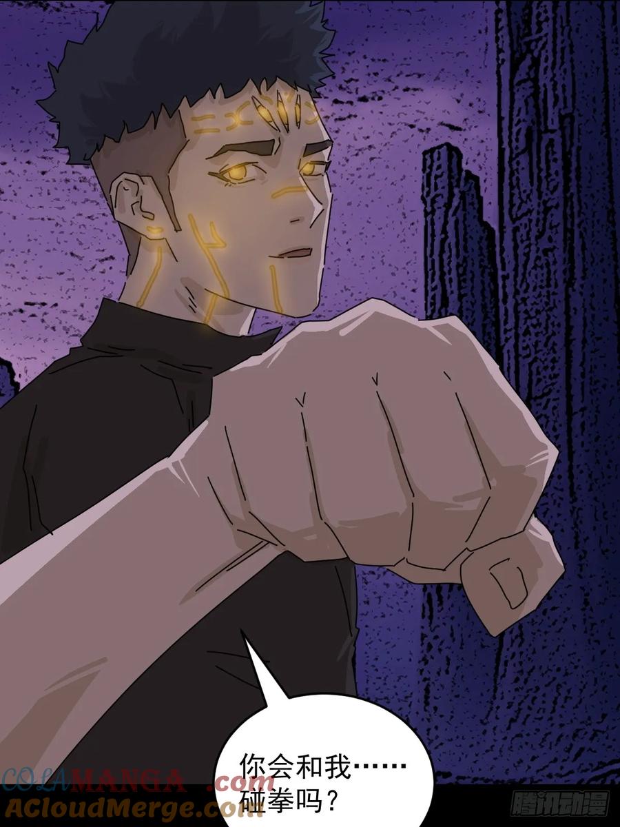 山傀：山神诡录 - 踏破归墟（二五） - 第23张图