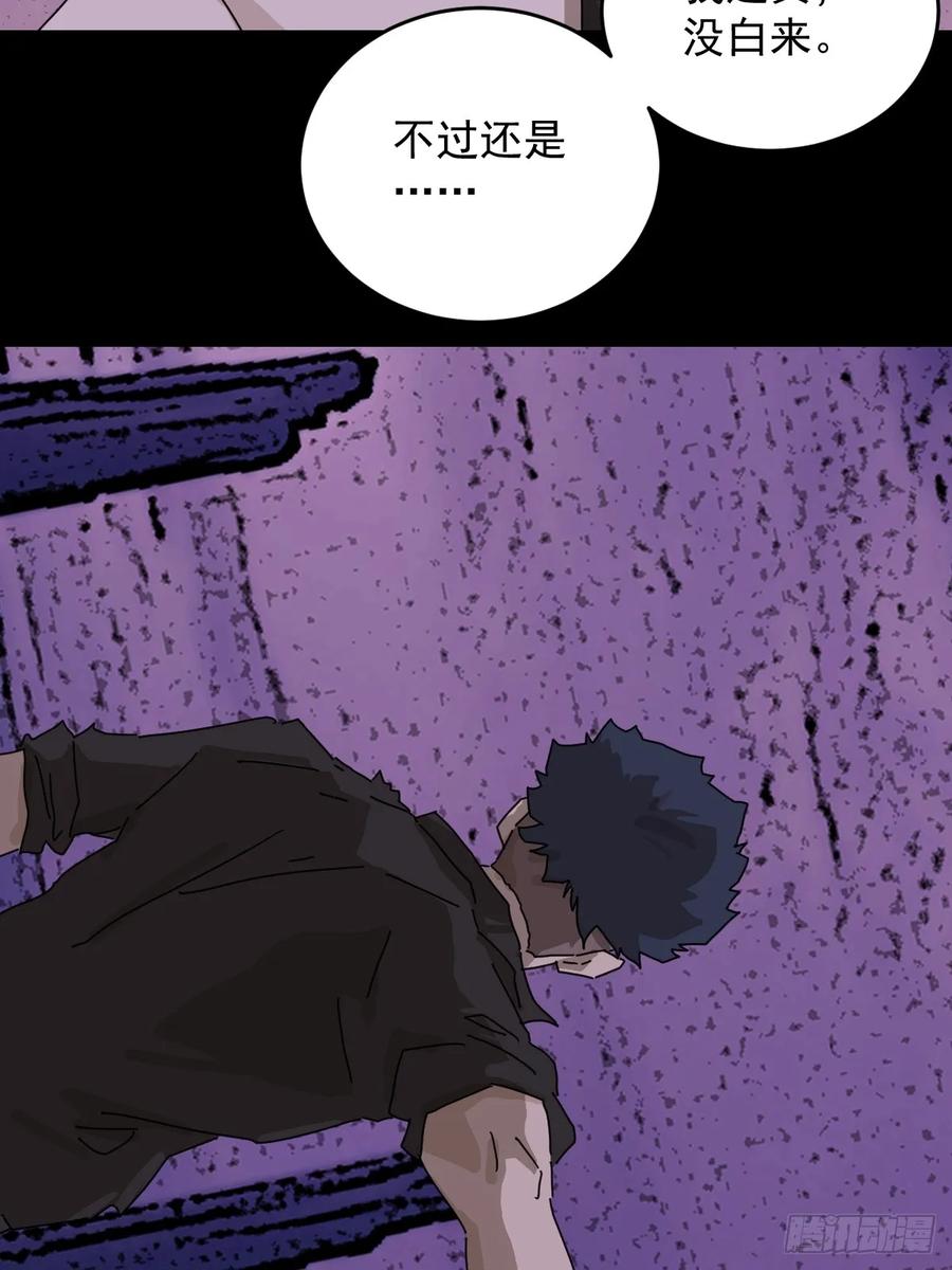 山傀：山神诡录 - 踏破归墟（二五） - 第26张图