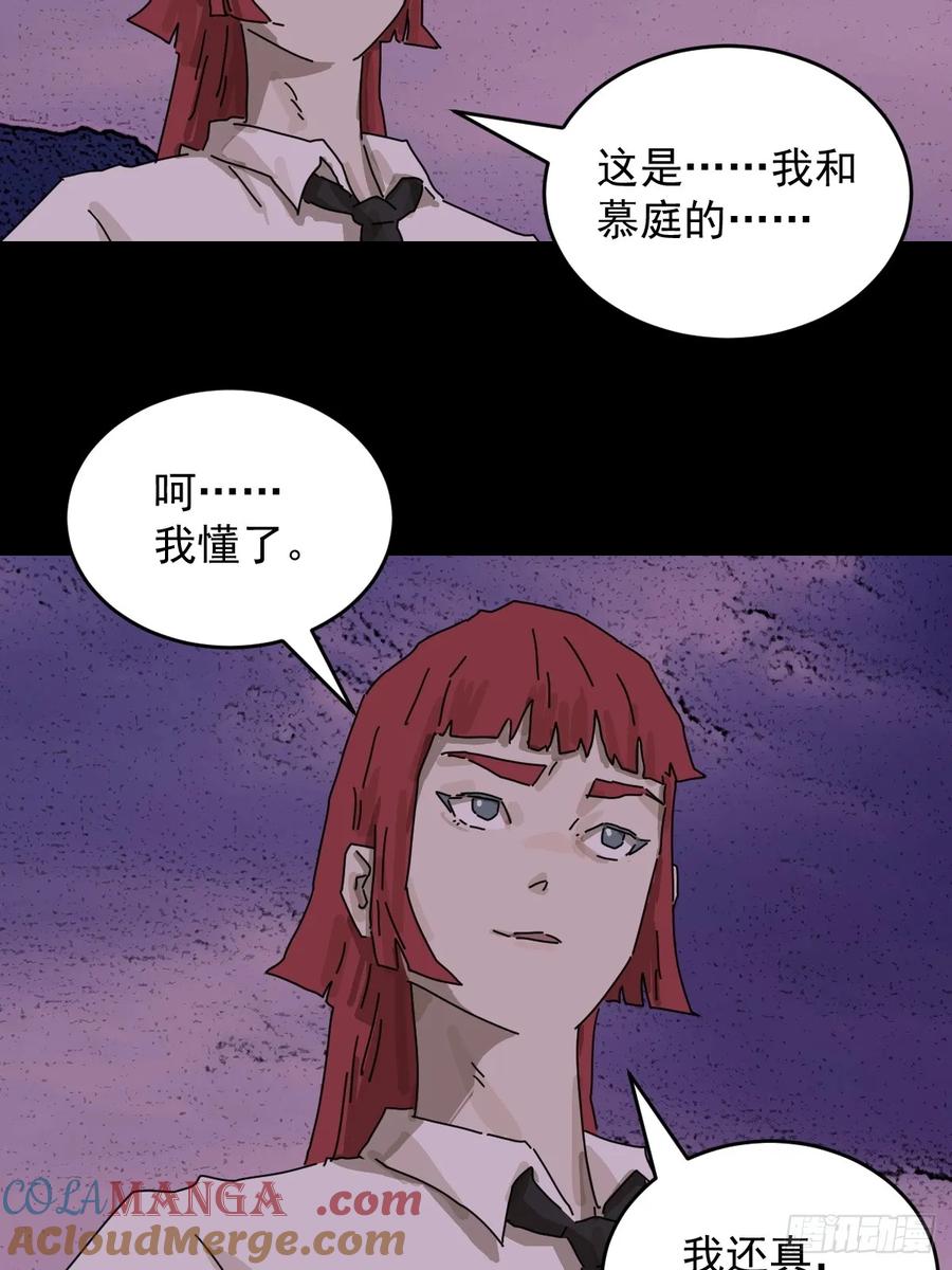 山傀：山神诡录 - 踏破归墟（二五） - 第25张图