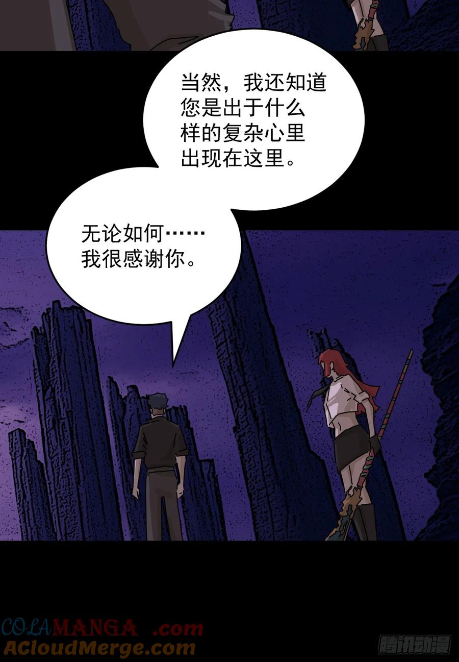 山傀：山神诡录 - 踏破归墟（二五） - 第21张图