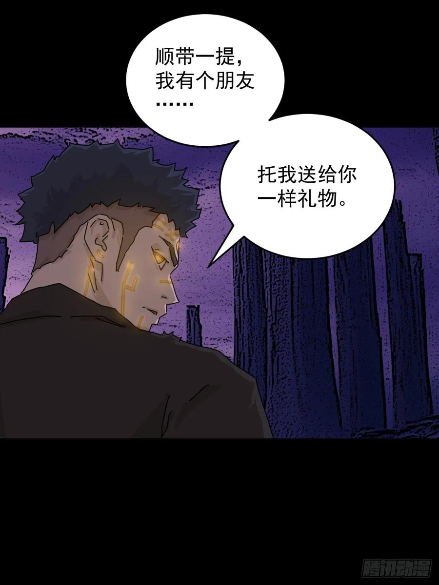 山傀：山神诡录 - 踏破归墟（二五） - 第22张图