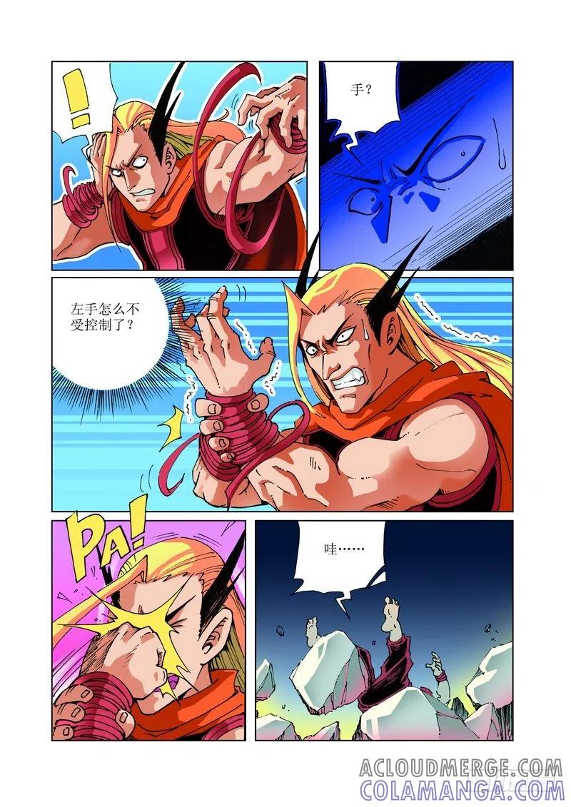 《济公传奇》112 第11页