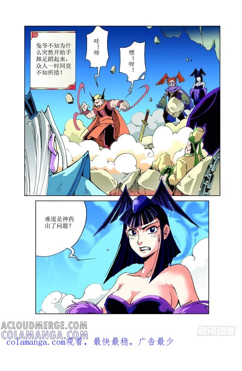《济公传奇》112 第12页