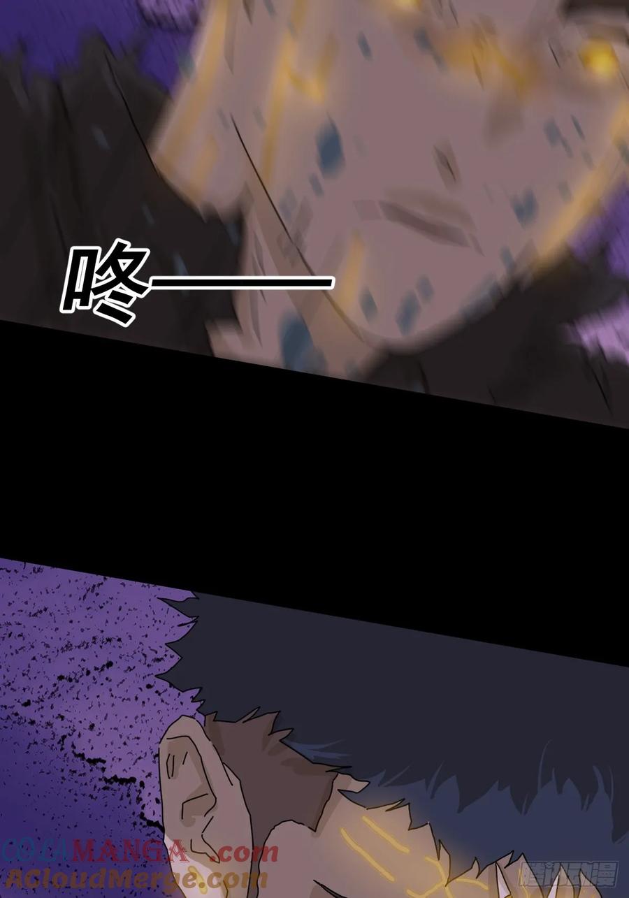 山傀：山神诡录 - 踏破归墟（二七） - 第23张图